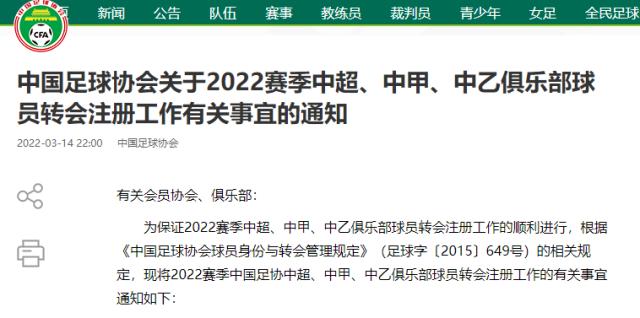 开云体育-中超转会窗今日开启 土炮人数不受限归化恐难归