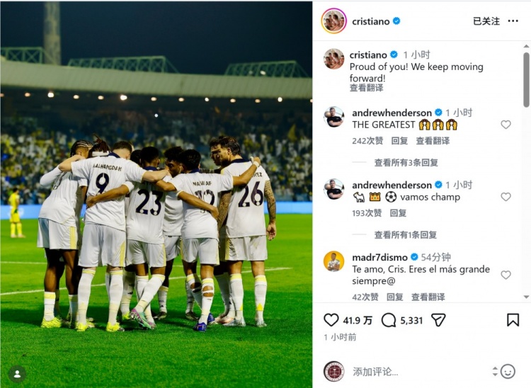 因伤缺席！C罗社媒庆祝球队取胜：为你们感到骄傲，我们继续前进