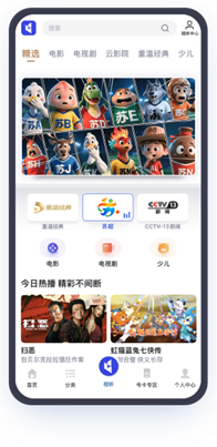 开云体育-中国广电丨中国广电App “苏超”三场精彩对决周六上演|徐州|泰州|南通|南京|吉视传媒_新浪体育_新浪新闻